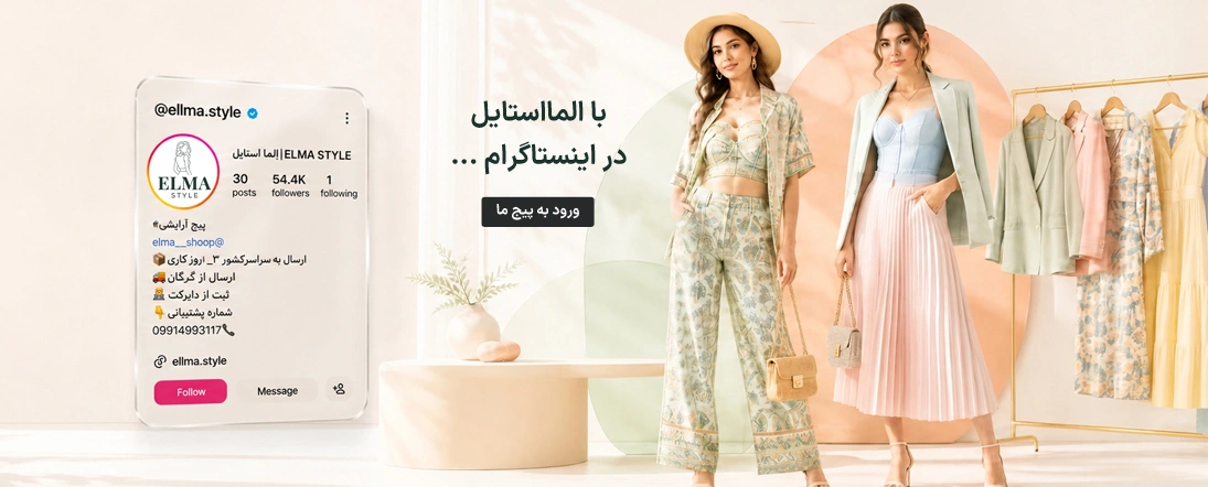بنر اینستاگرام 0890498