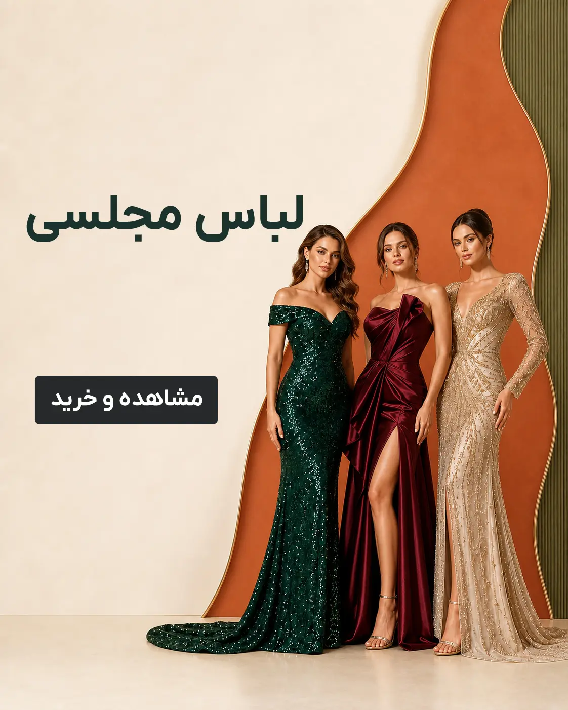 لباس مجلسی 804989